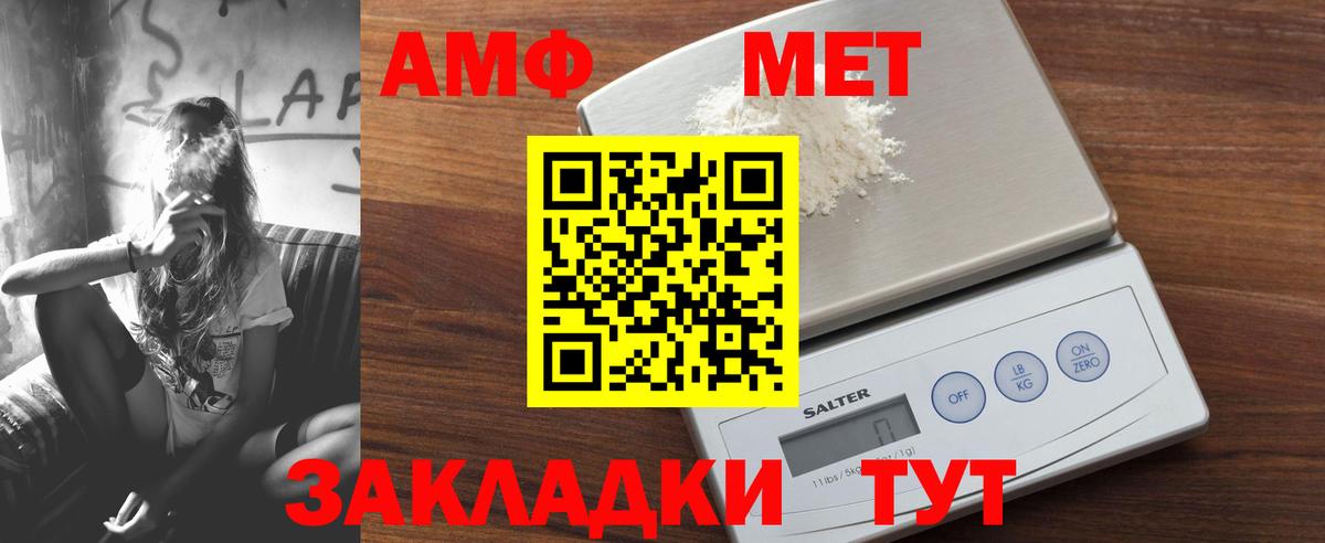 АМФЕТАМИН VHQ Малгобек