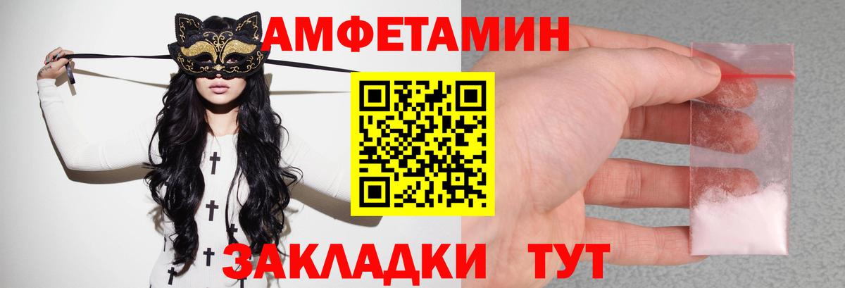 Малгобек  Амфетамин  Amphetamine  Вход с VPN  АМФ 97% 