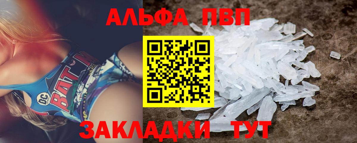 Alpha PVP  А ПВП СК КРИС  где можно купить   Вход с VPN  Alpha-PVP крисы CK  Alfa_PVP VHQ  Малгобек 