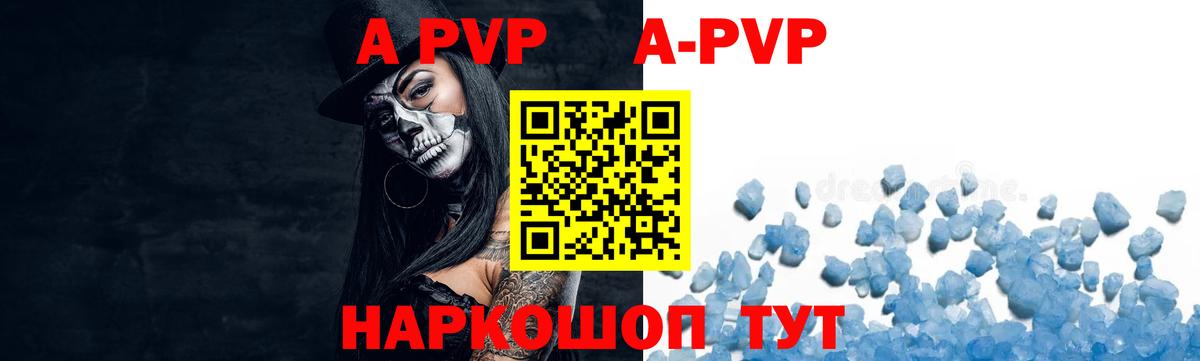 A PVP мука  A PVP мука  Малгобек 