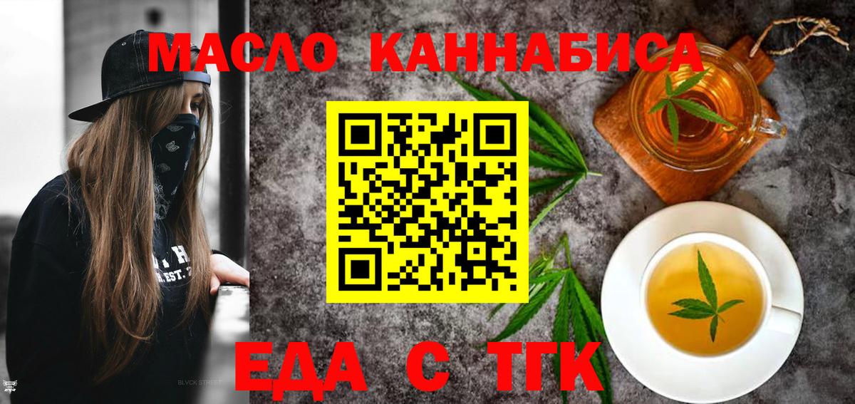 Cannafood марихуана  Малгобек 