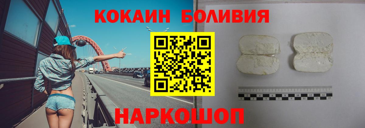 Cocaine Боливия Малгобек