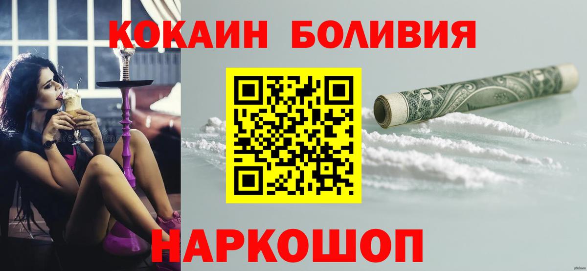 Кокаин FishScale  наркошоп  Малгобек  Вход с VPN  КОКАИН 