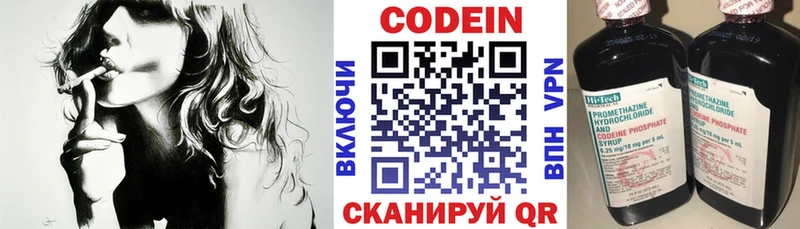 Кодеиновый сироп Lean напиток Lean (лин)  Малгобек 