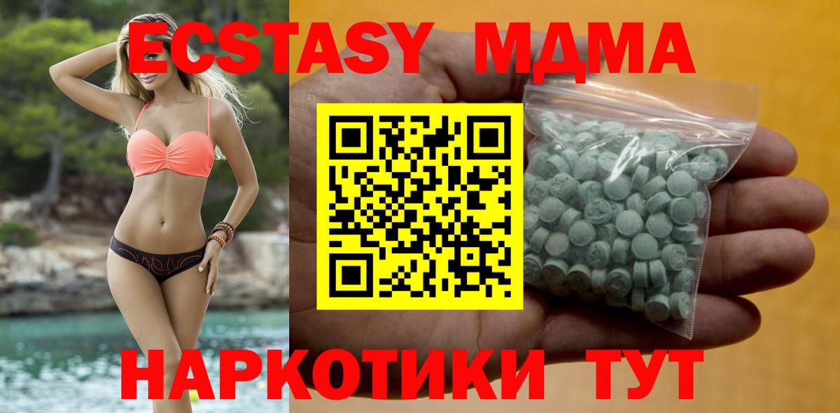 ЭКСТАЗИ диски  Вход с VPN  Малгобек 