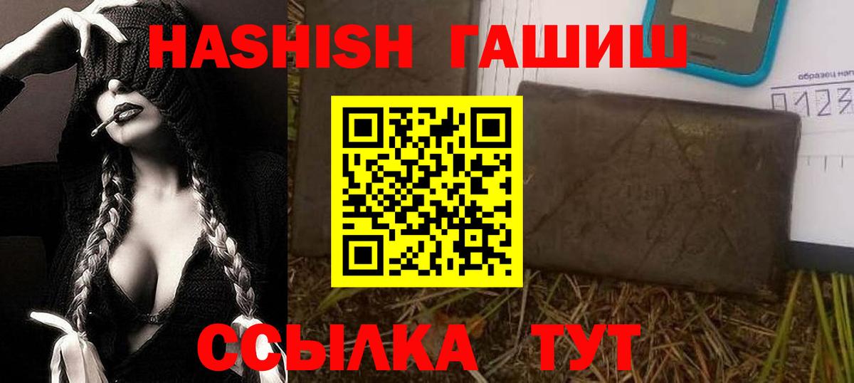 ГАШИШ Изолятор  ГАШ хэш  Малгобек  Вход с VPN 