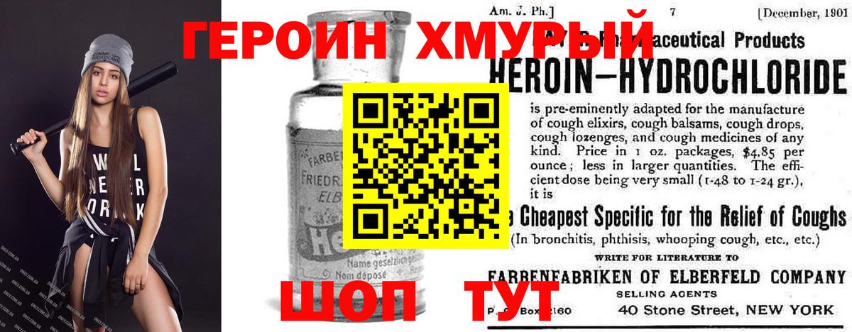 ГЕРОИН  Малгобек  ГЕРОИН VHQ 