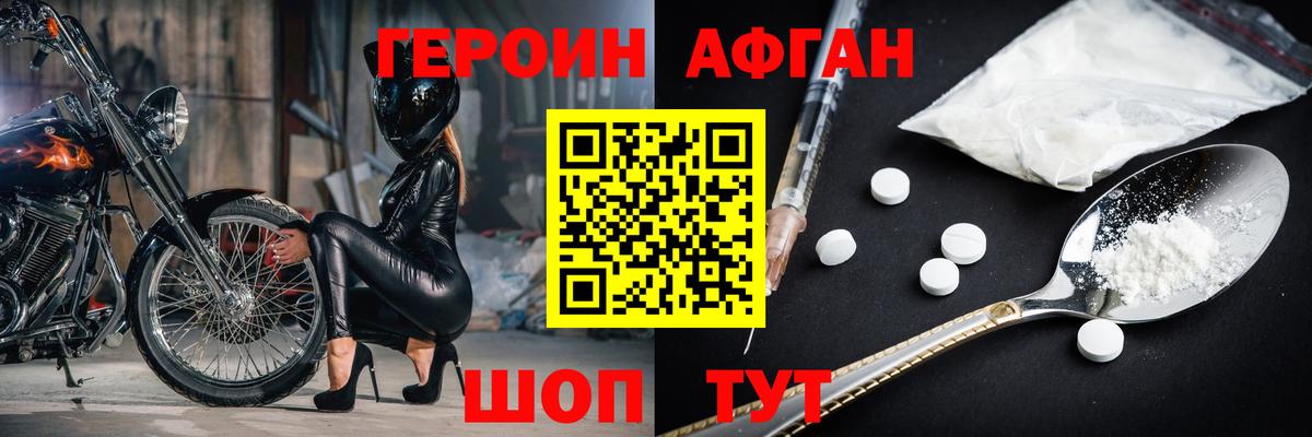 Малгобек  Героин афганец  Героин  Вход с VPN 