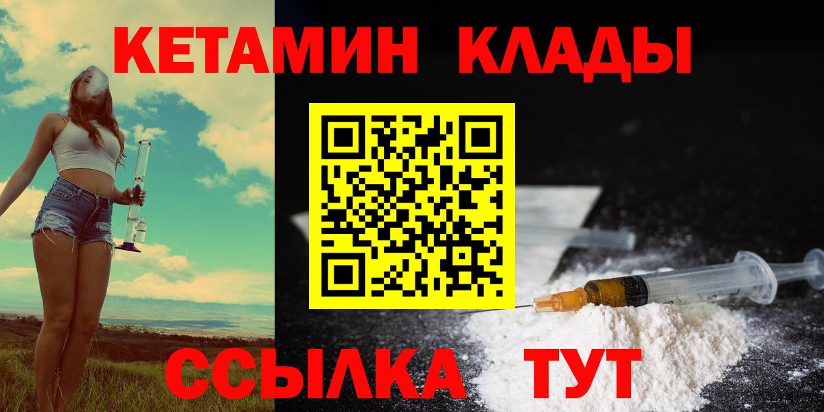 КЕТАМИН ketamine Малгобек