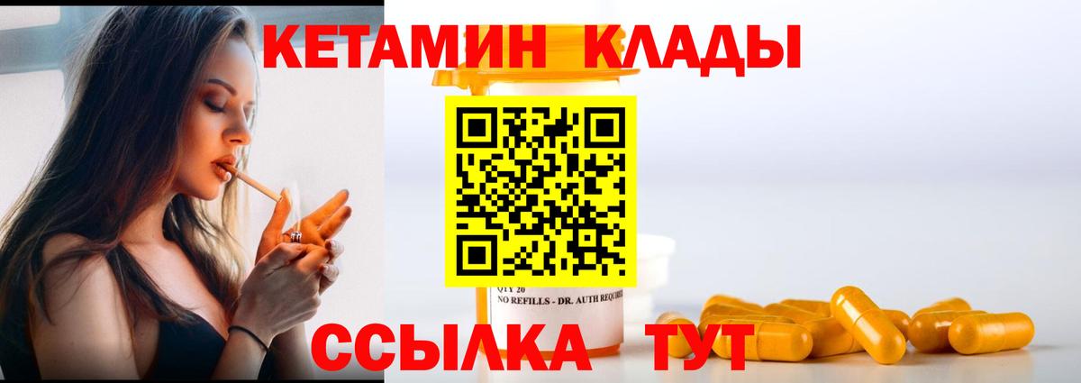Малгобек  КЕТАМИН VHQ  Вход с VPN  Кетамин ketamine 
