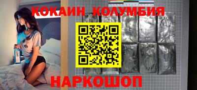 кокаин перу Балаково