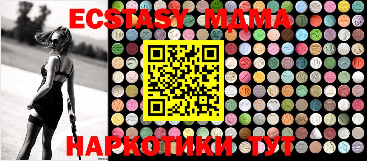 Малгобек  MDMA  МДМА crystal  Вход с VPN  MDMA VHQ 