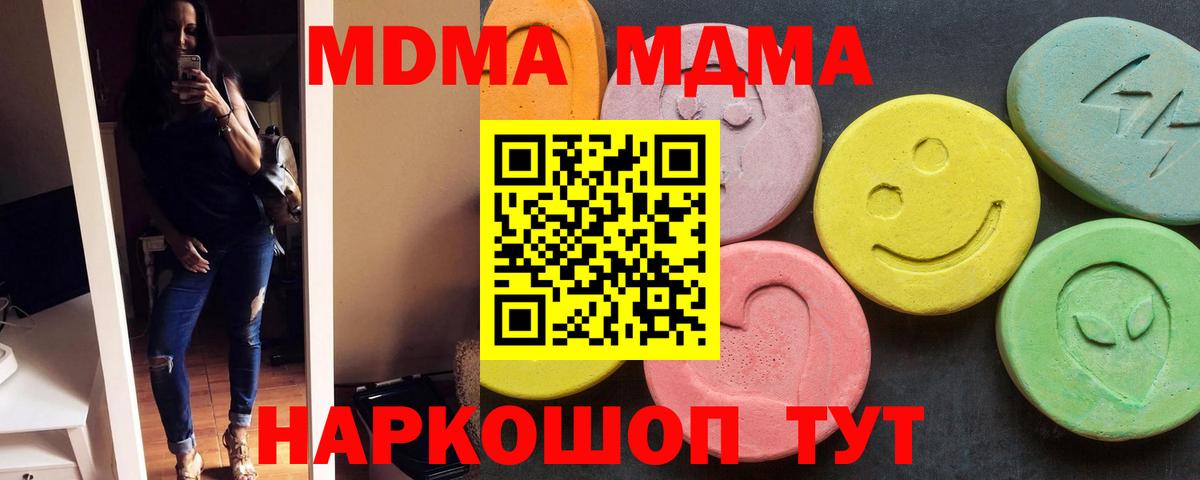 МДМА кристаллы  Малгобек 