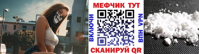 МЕФ мука  где найти   Малгобек 