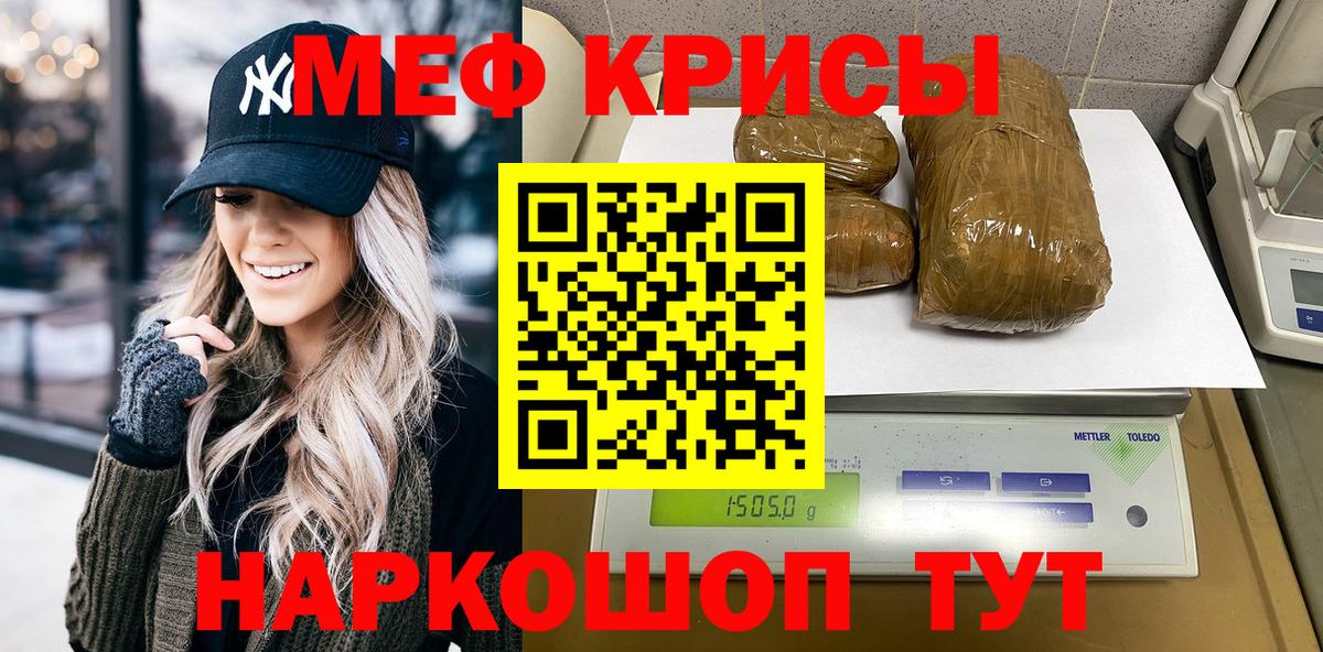 Малгобек  Мефедрон 4 MMC  Вход с VPN  МЕФ  МЯУ-МЯУ мука  МЕФ 