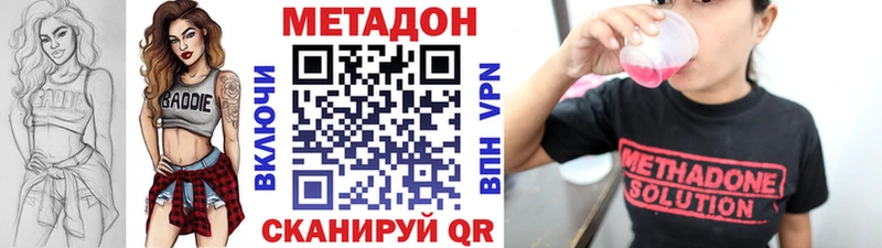 МЕТАДОН кристалл как найти закладки Малгобек