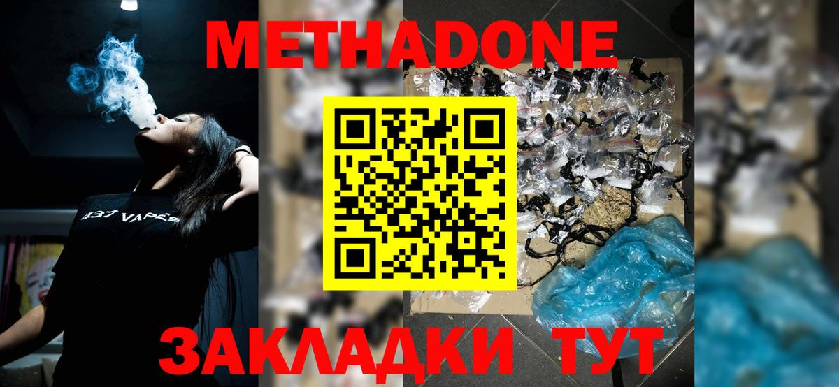 Малгобек  МЕТАДОН белоснежный  kraken как войти  мориарти наркотические препараты  Метадон кристалл  Вход с VPN 