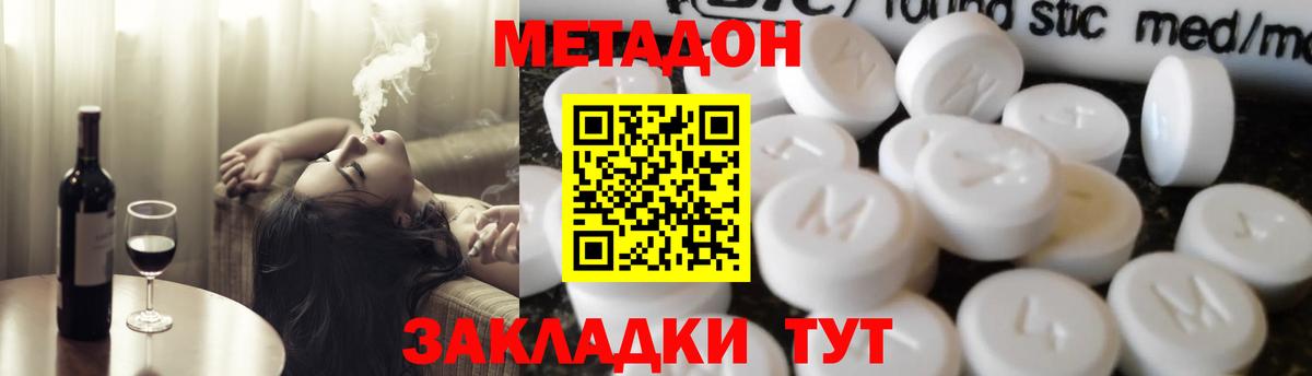 Метадон VHQ Малгобек