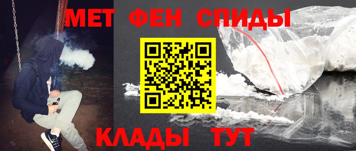 МЕТАМФЕТАМИН мет  Вход с VPN  Малгобек 
