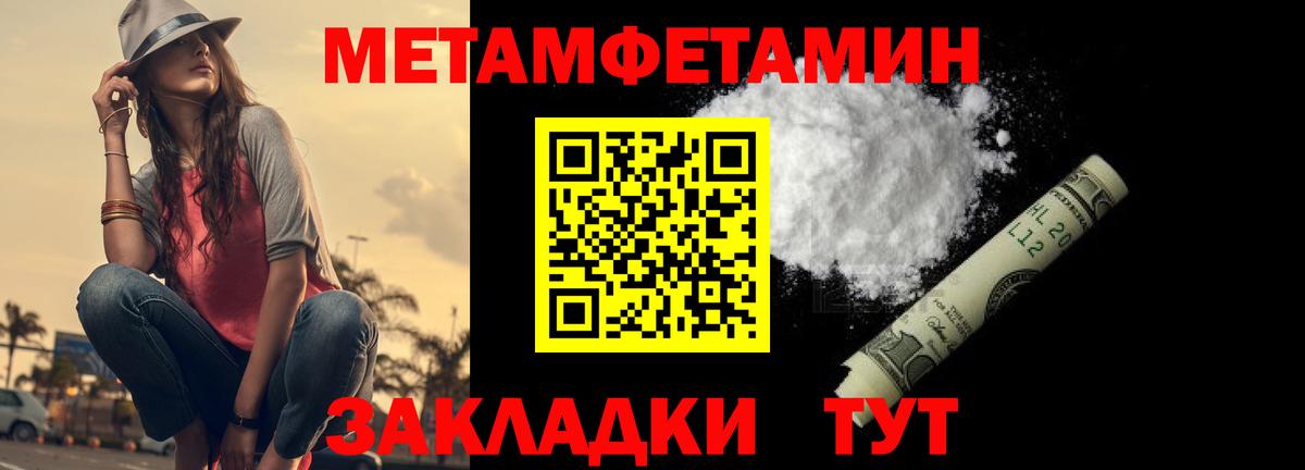 Первитин кристалл  Малгобек 