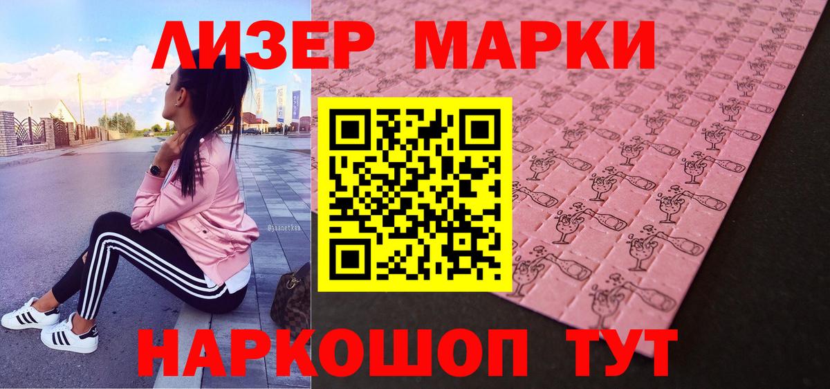 Наркотические марки 1,8мг  Вход с VPN  Малгобек 