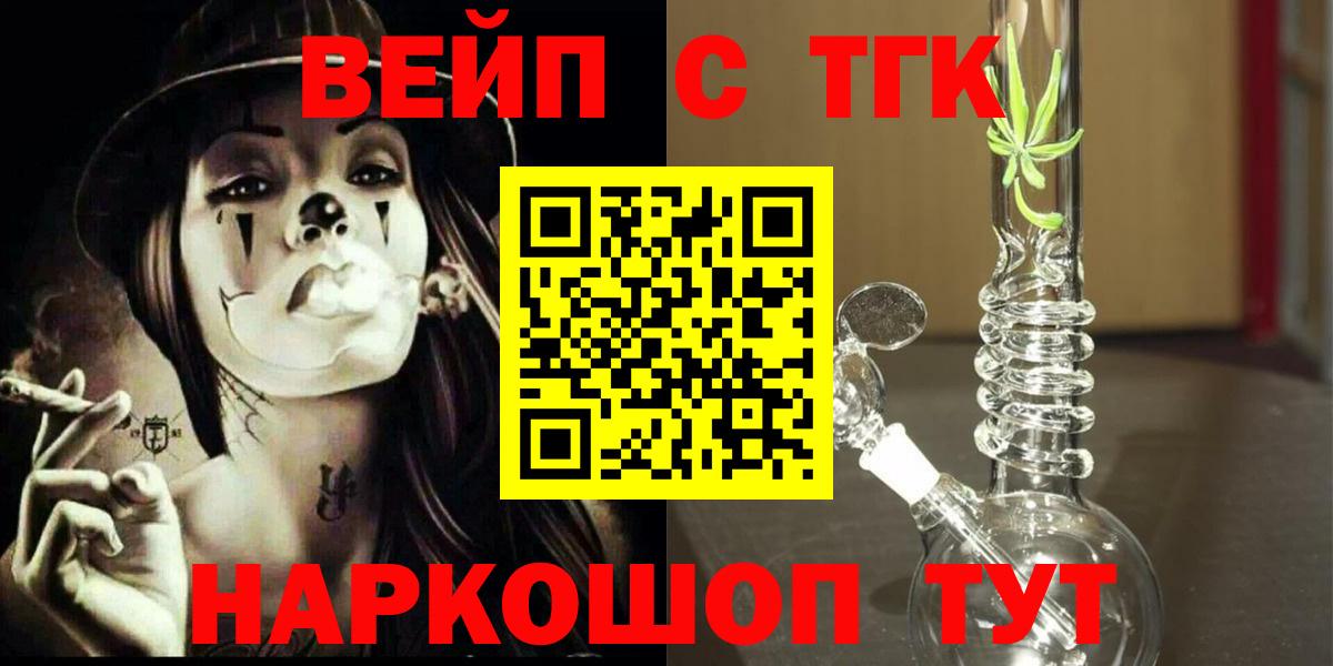 Дистиллят ТГК THC oil Малгобек