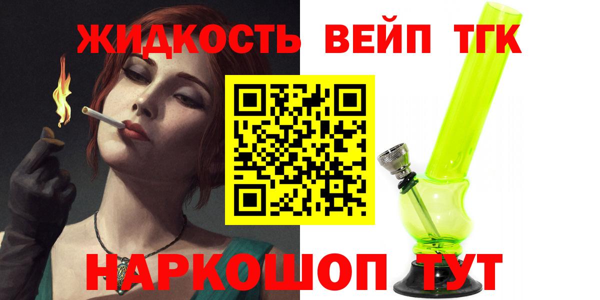 Дистиллят ТГК концентрат  ТГК концентрат  Малгобек 