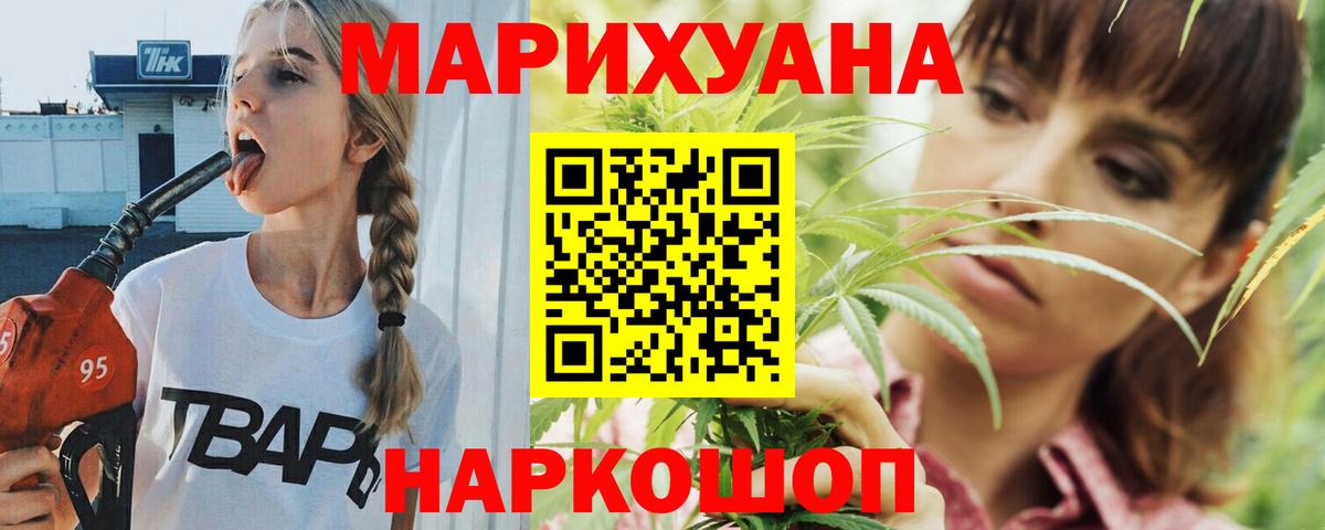 Марихуана LSD WEED  Конопля планчик  Бошки Шишки THC 21%  Малгобек 