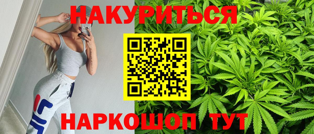 Бошки Шишки SATIVA & INDICA  Вход с VPN  Бошки марихуана семена  Каннабис VHQ  Малгобек 